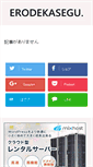 Mobile Screenshot of neetwork.org